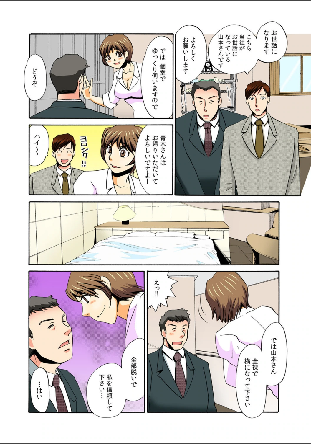 試し読み 4枚目