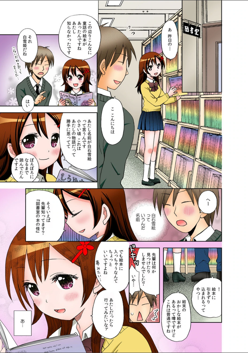 試し読み 2枚目