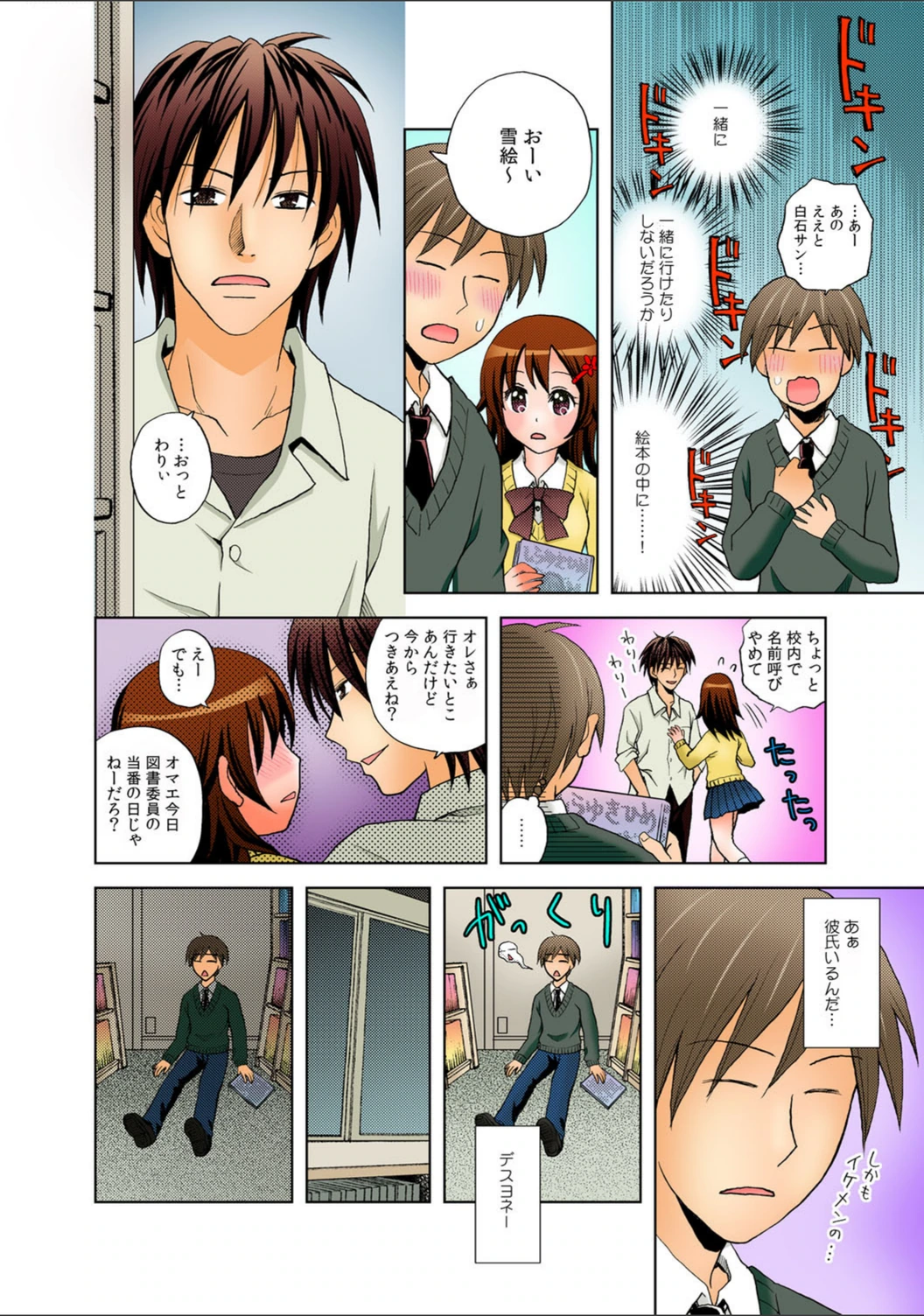 試し読み 3枚目