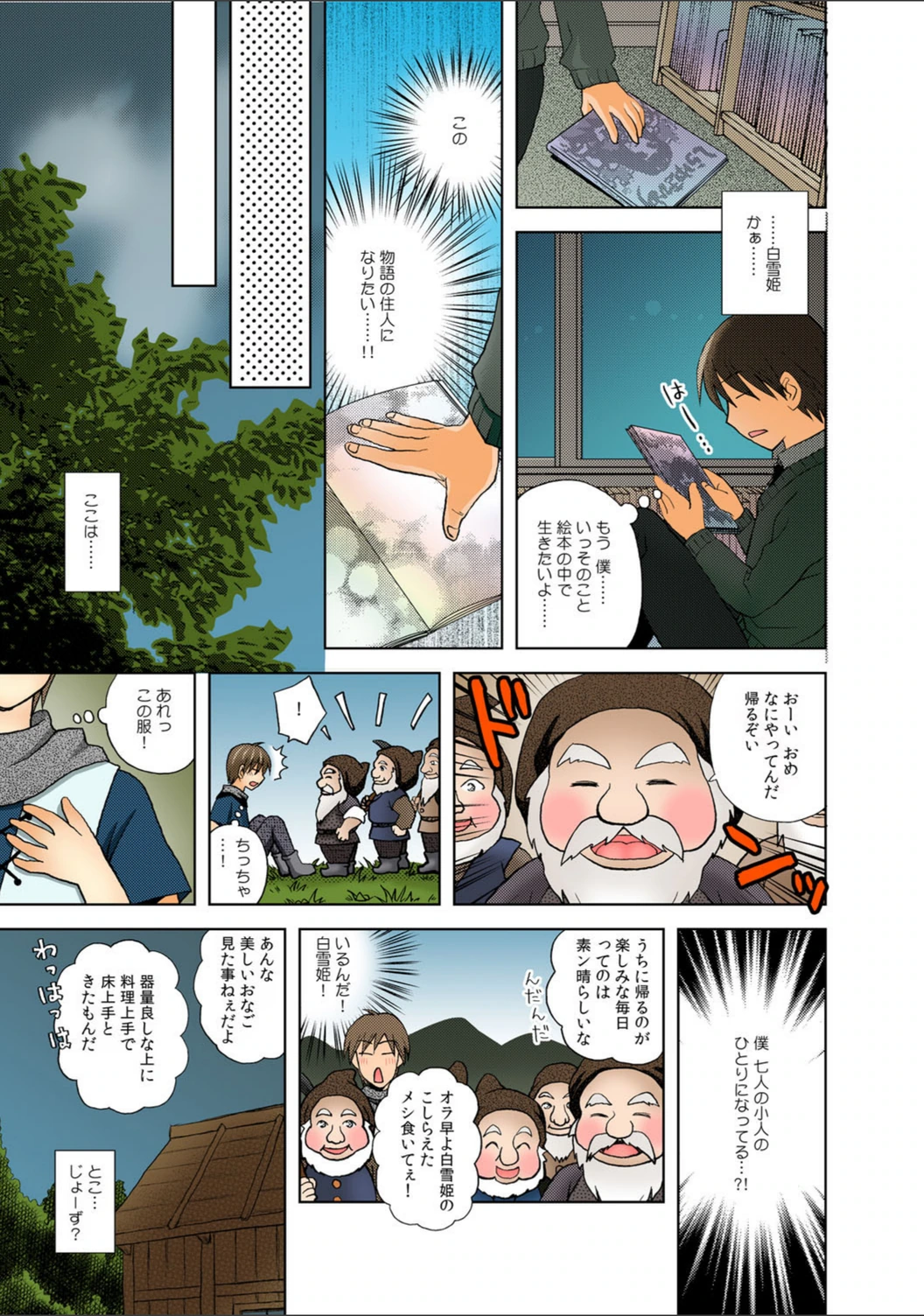 試し読み 4枚目