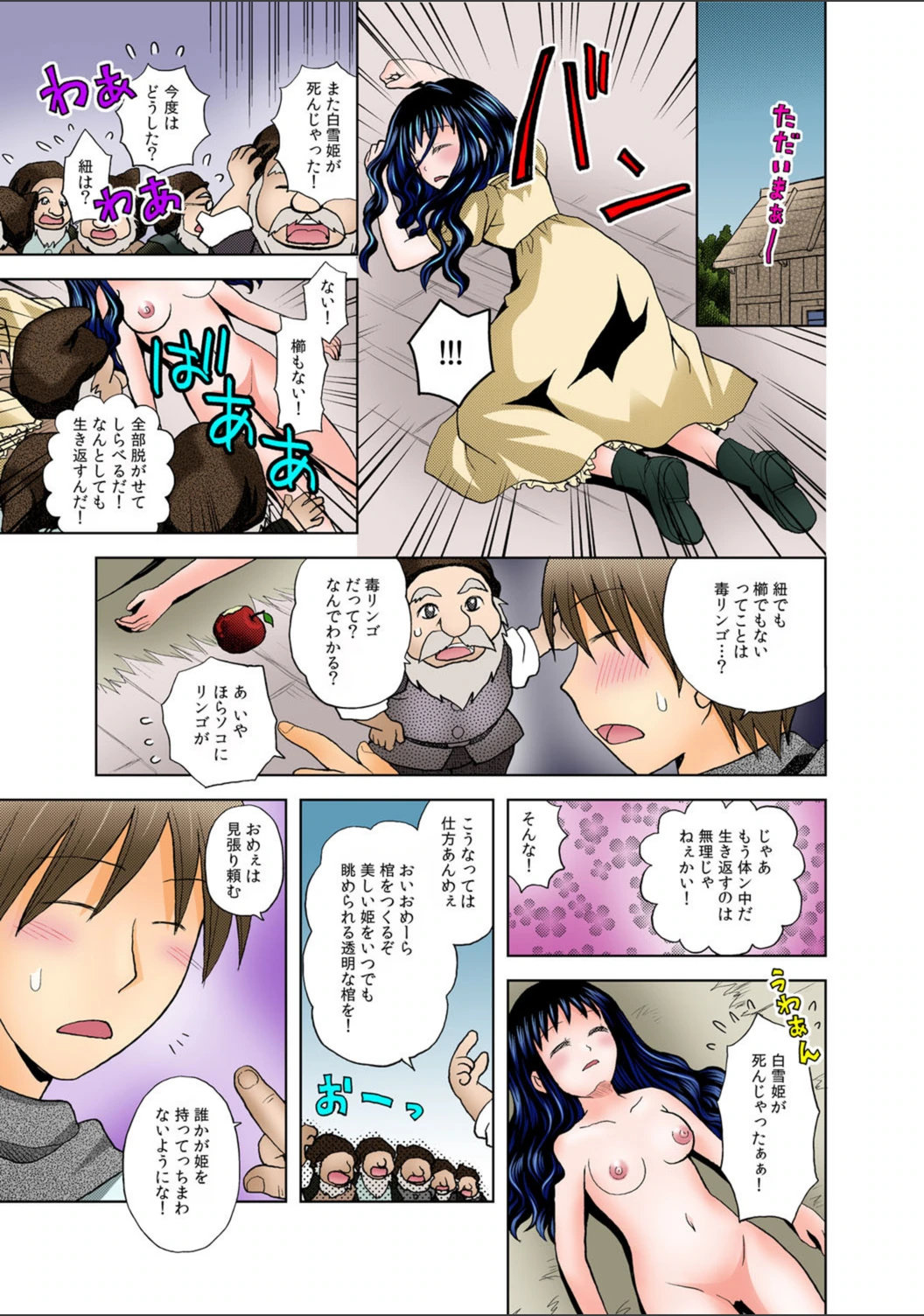 試し読み 8枚目