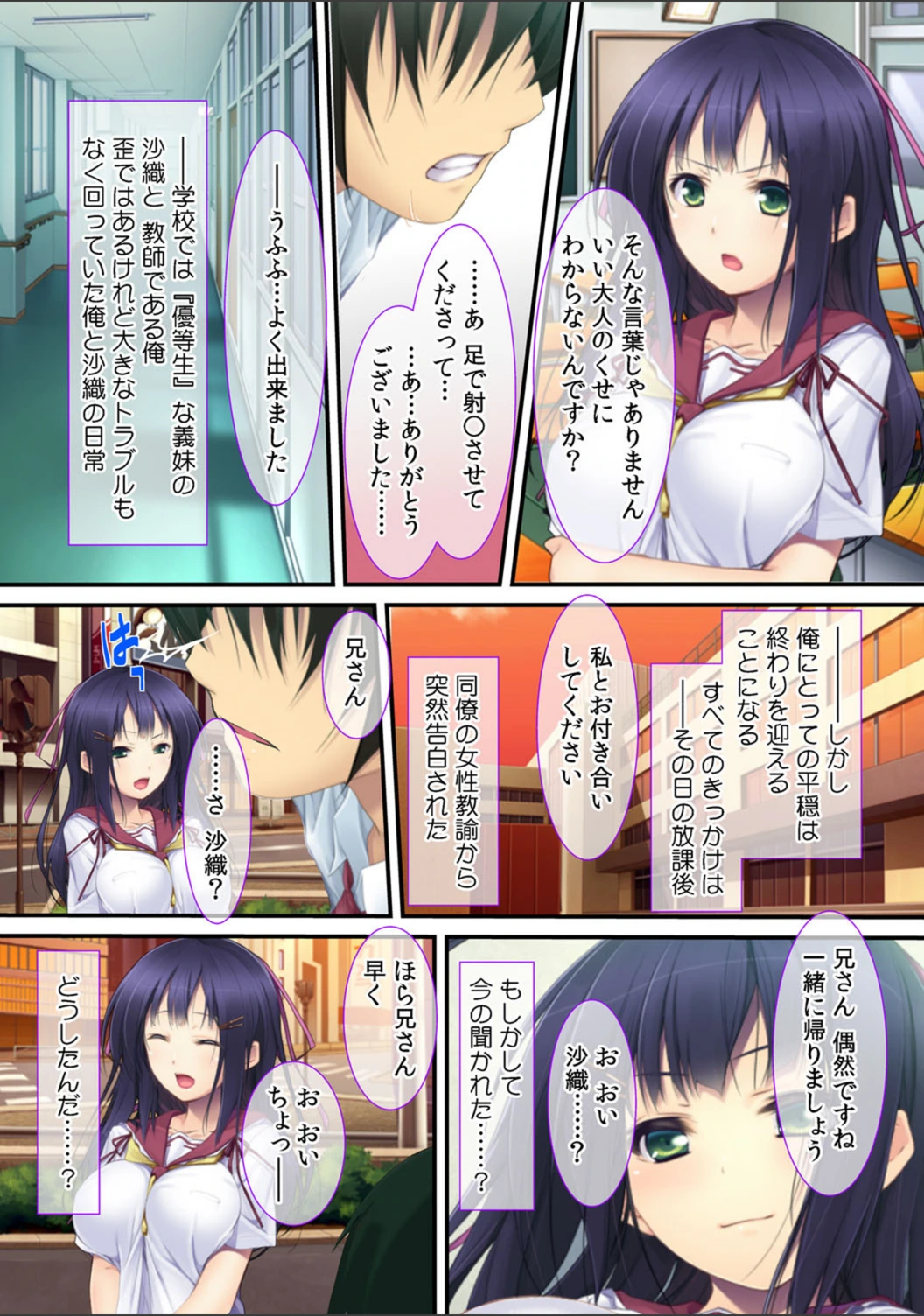 試し読み 7枚目