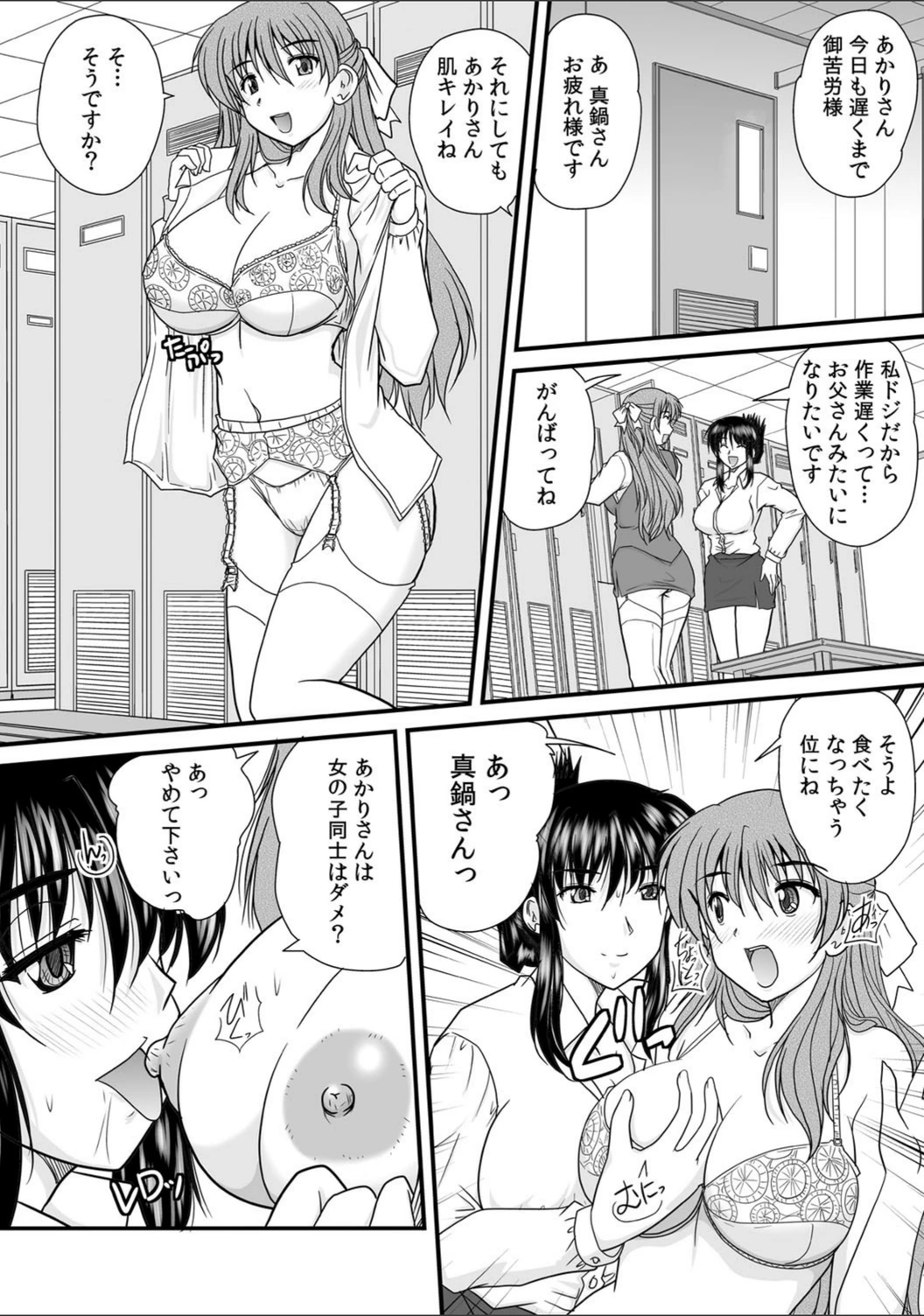 試し読み 3枚目