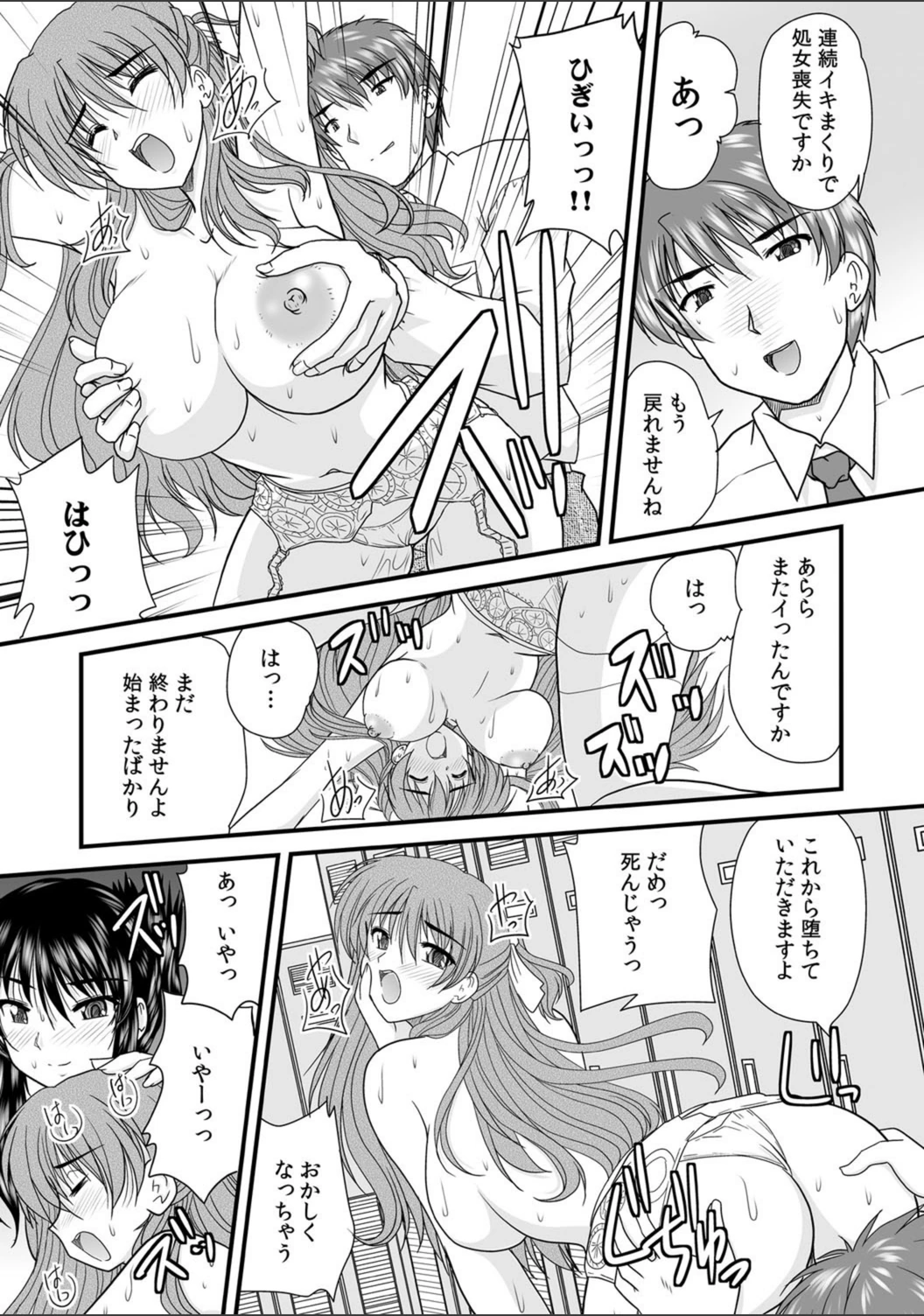 試し読み 8枚目