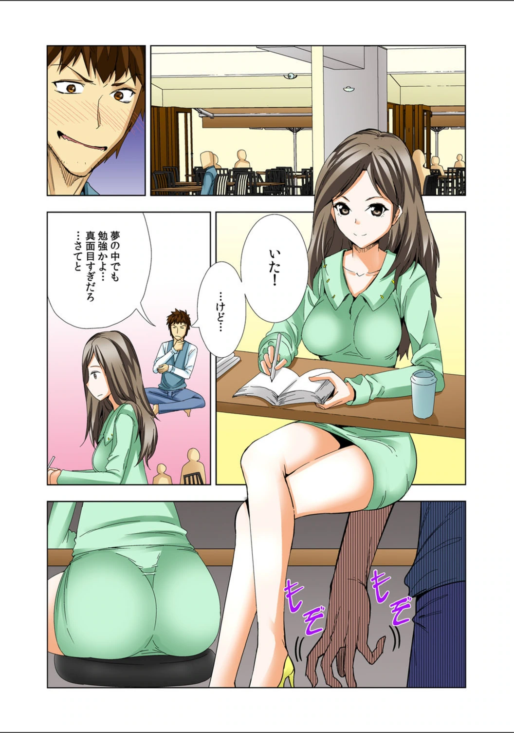 試し読み 3枚目