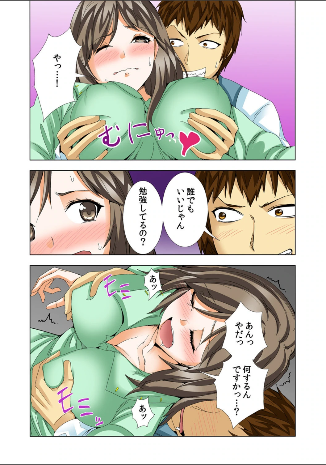 試し読み 5枚目