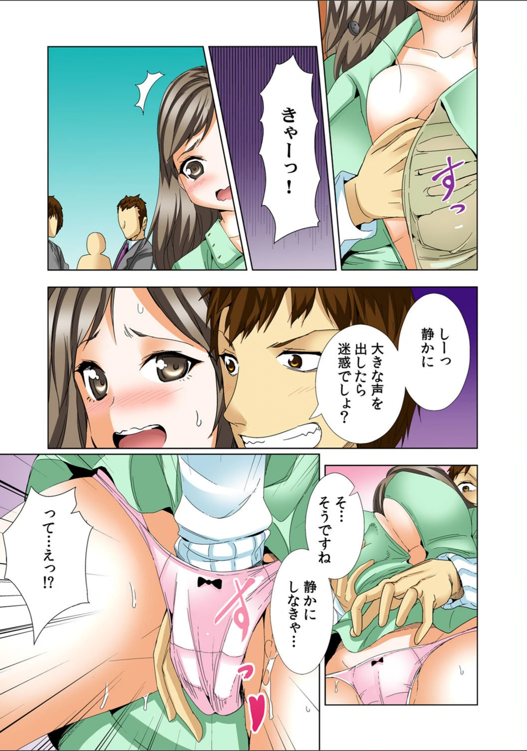 試し読み 6枚目