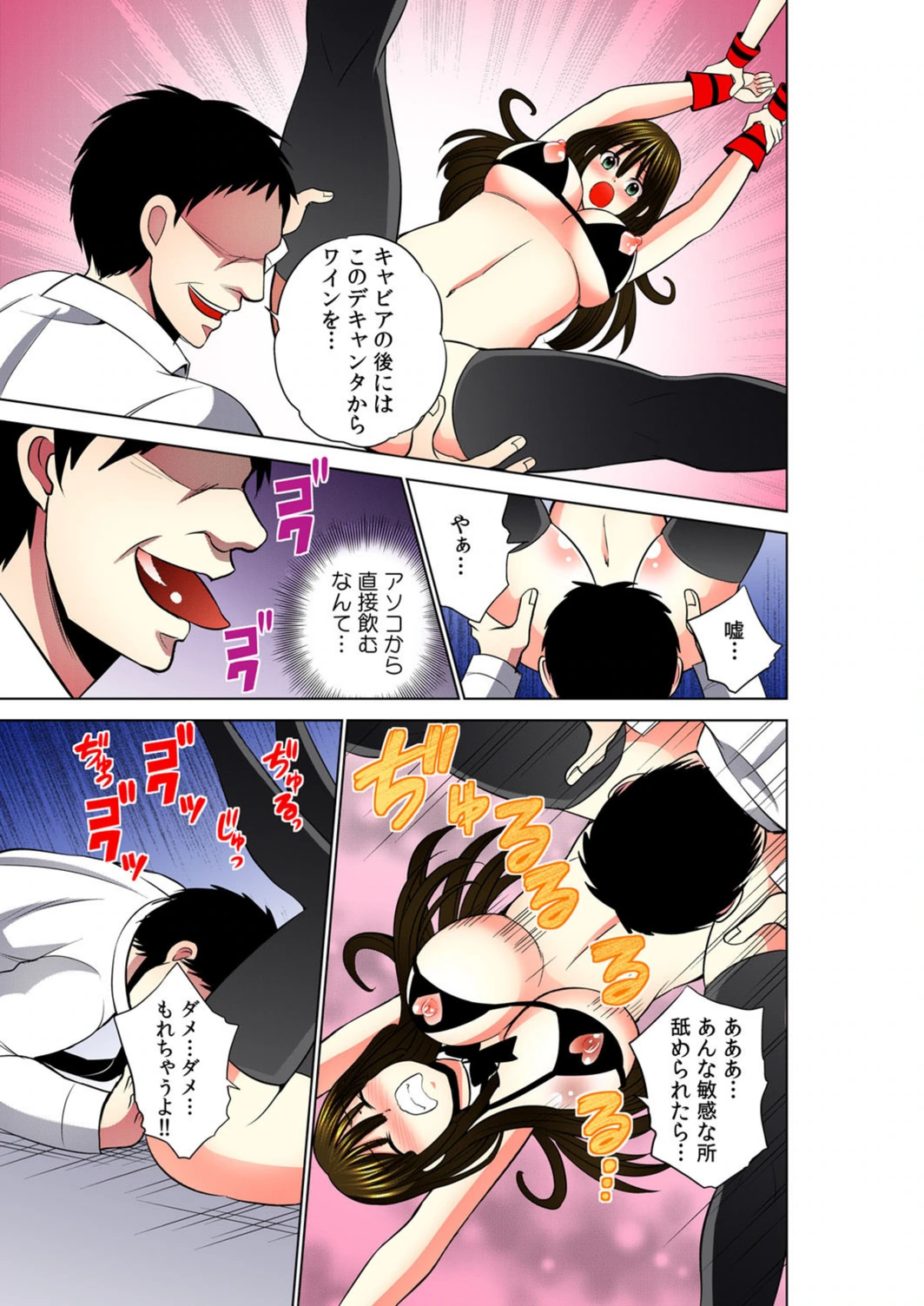 試し読み 8枚目