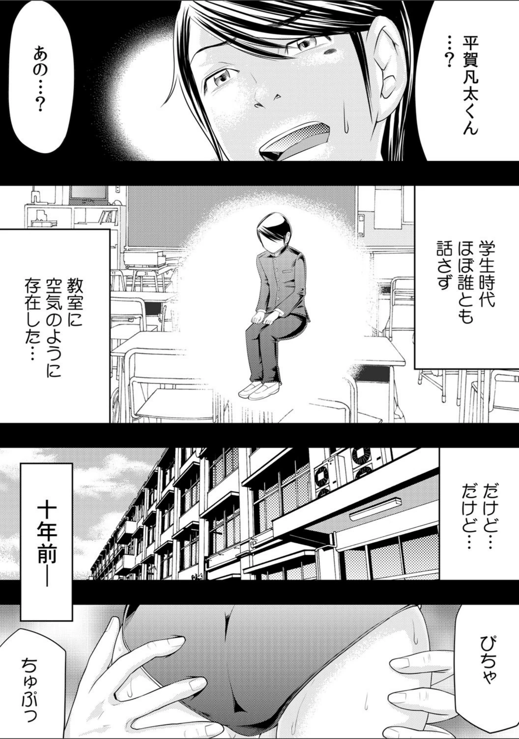 試し読み 2枚目