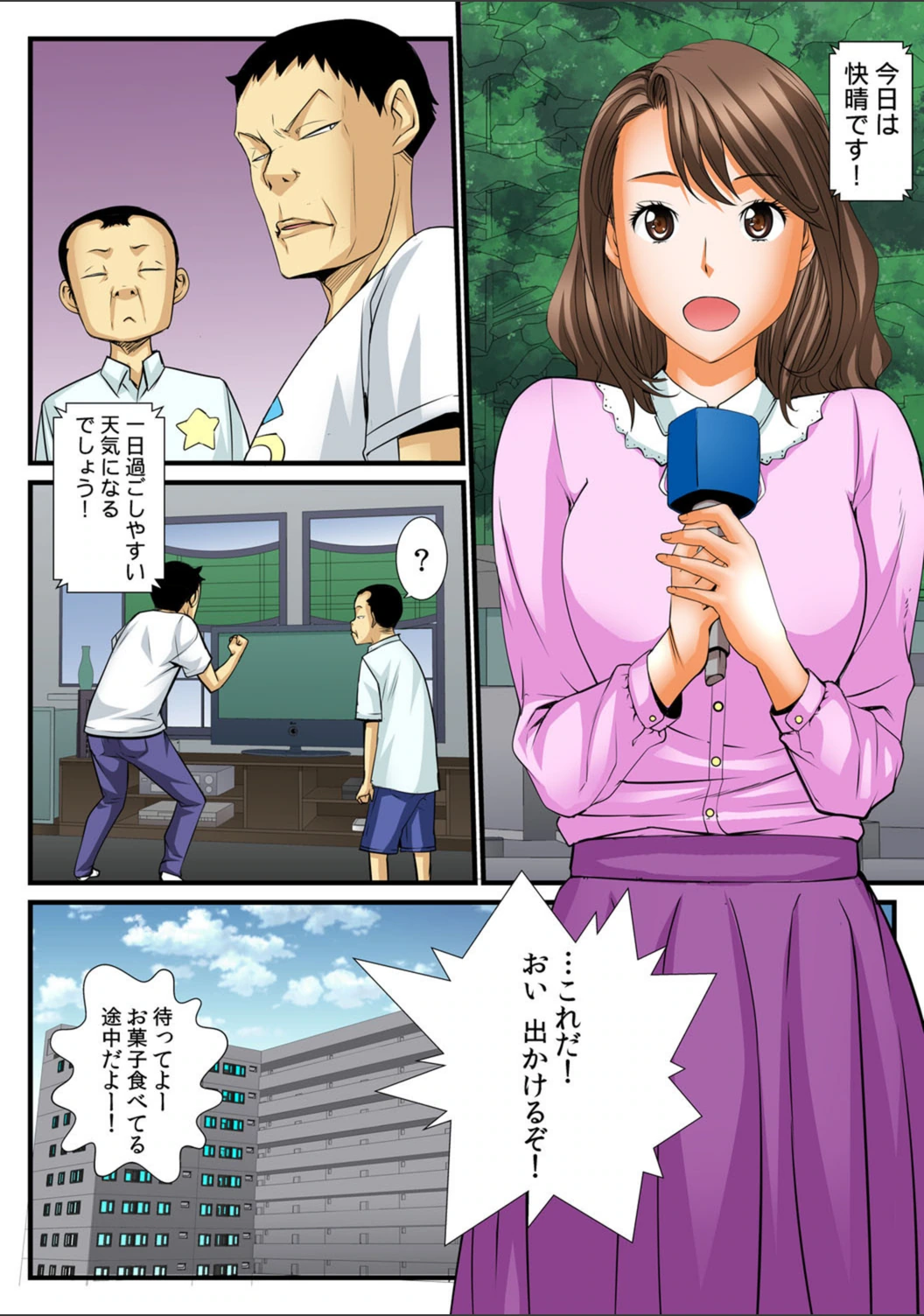 試し読み 4枚目