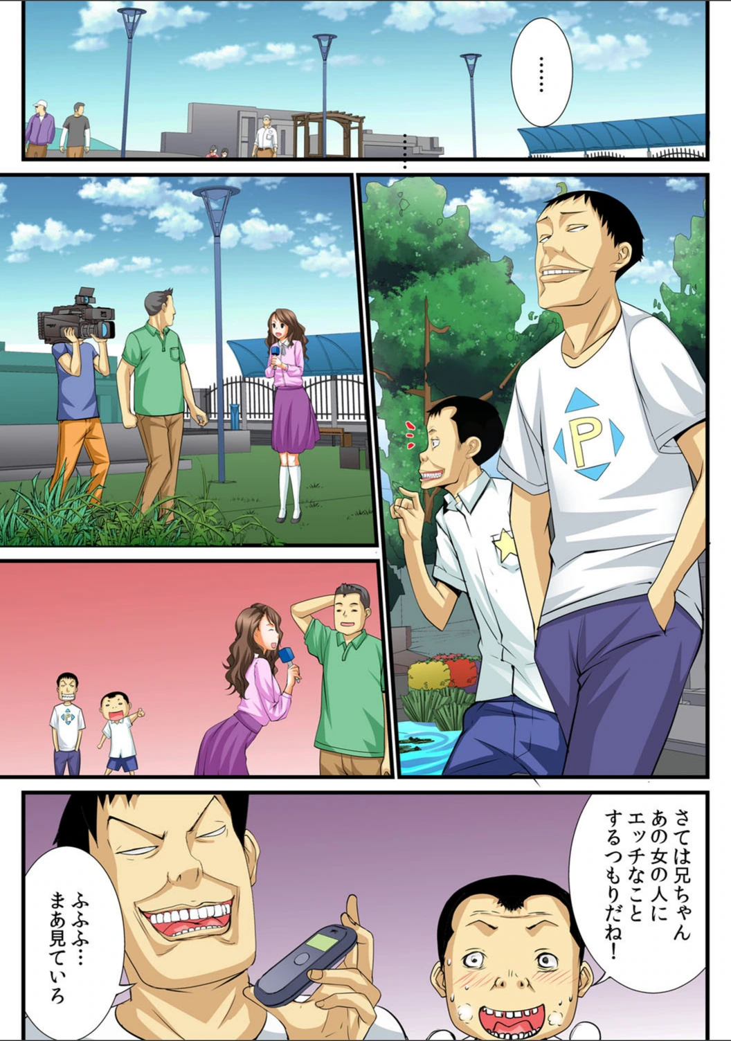 試し読み 5枚目