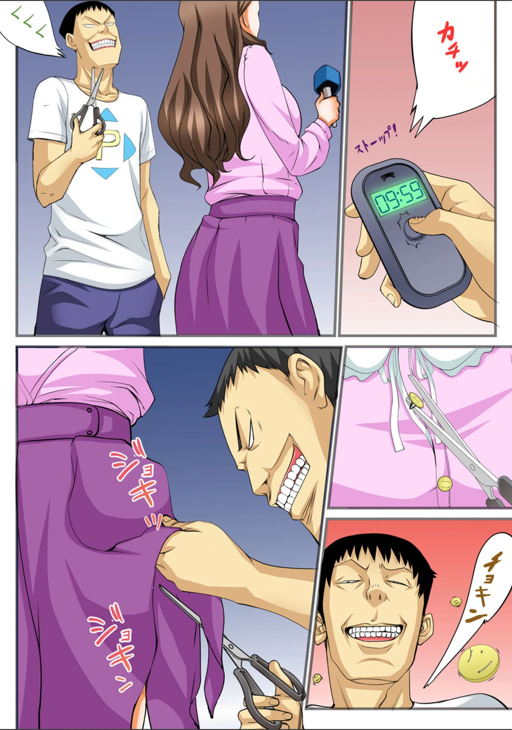 試し読み 6枚目