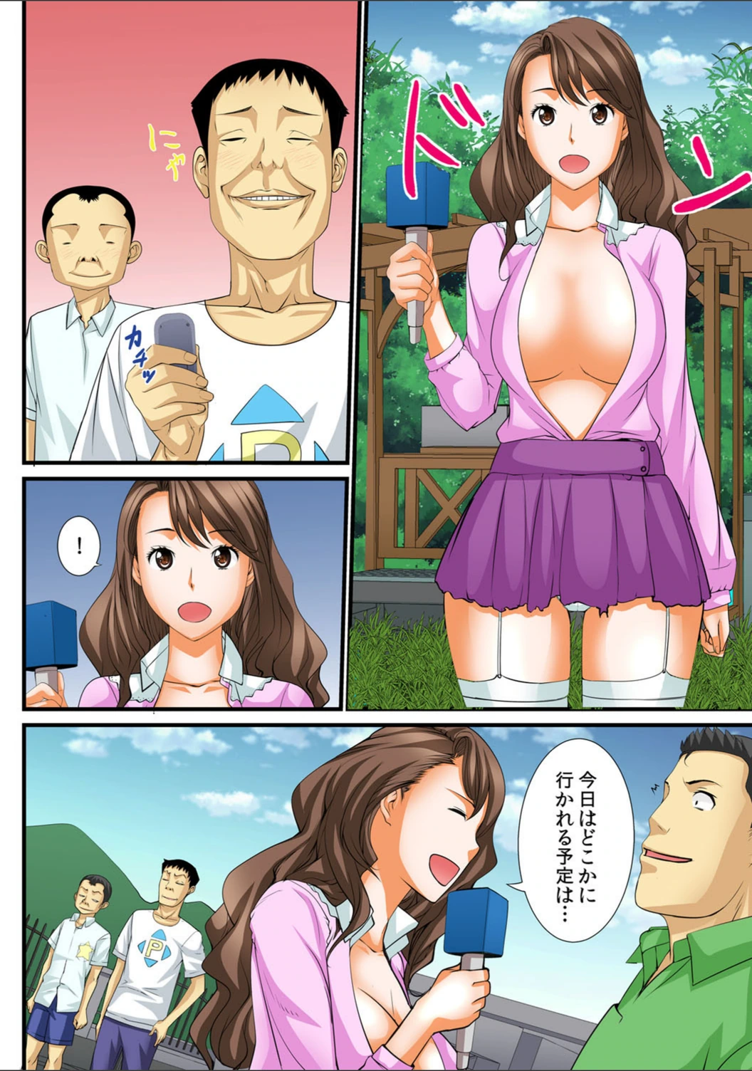 試し読み 8枚目