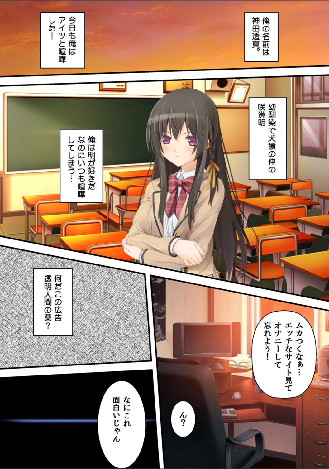 試し読み 2枚目