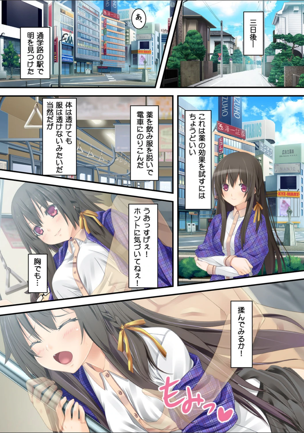 試し読み 3枚目