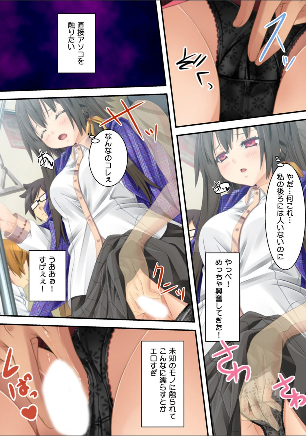 試し読み 5枚目