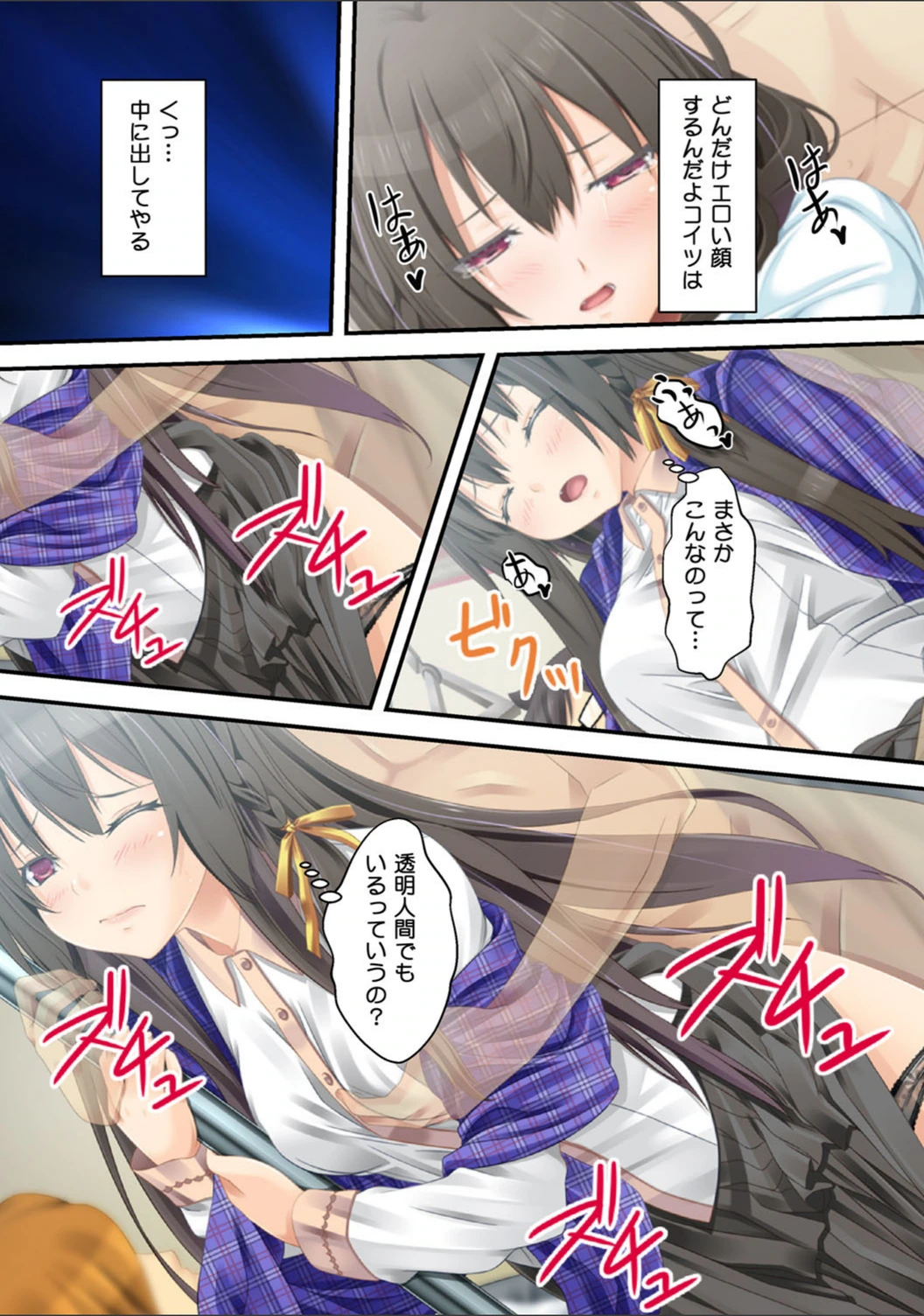 試し読み 7枚目