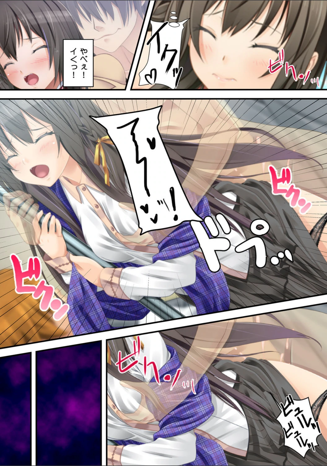 試し読み 8枚目
