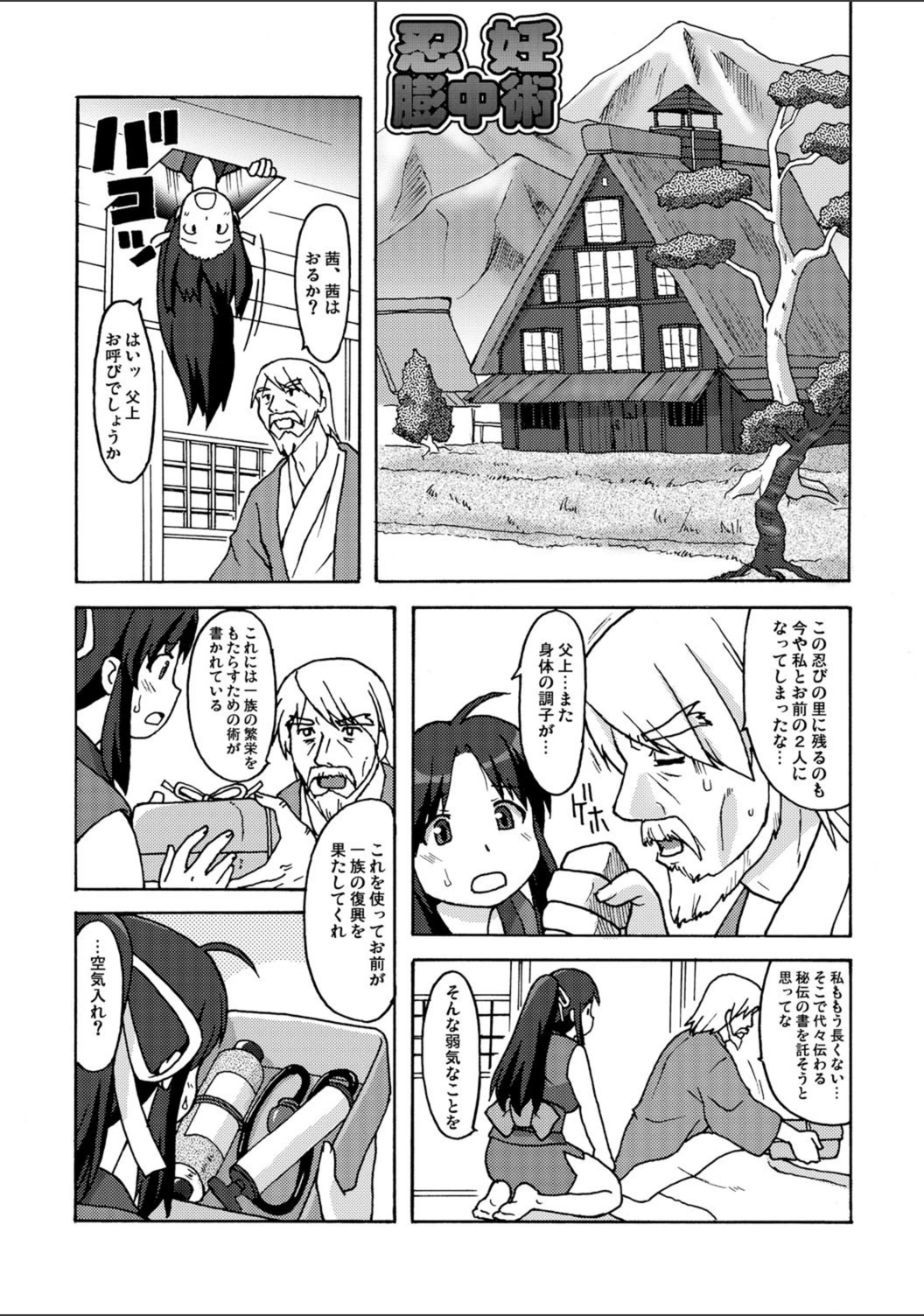 試し読み 2枚目