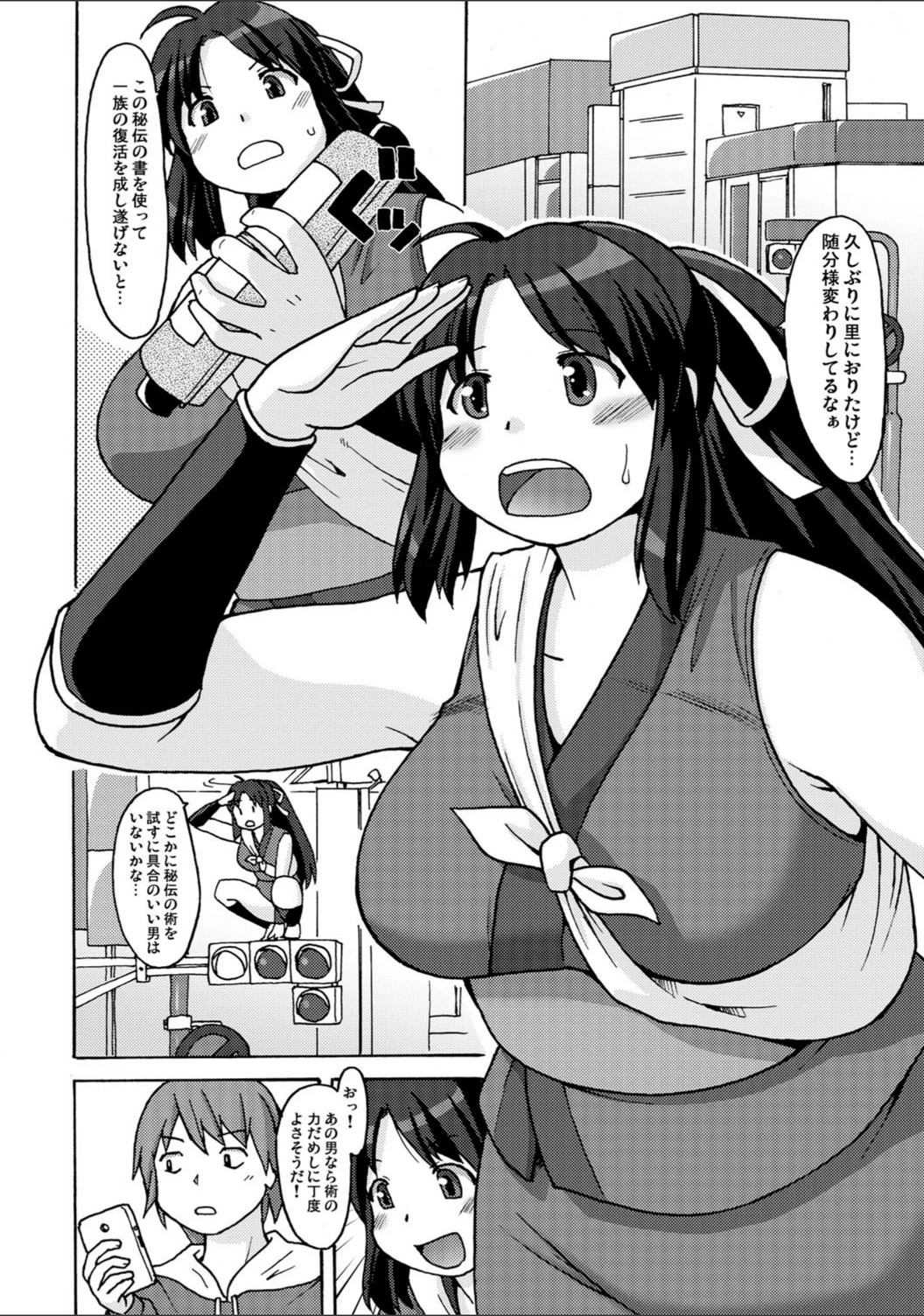 試し読み 3枚目