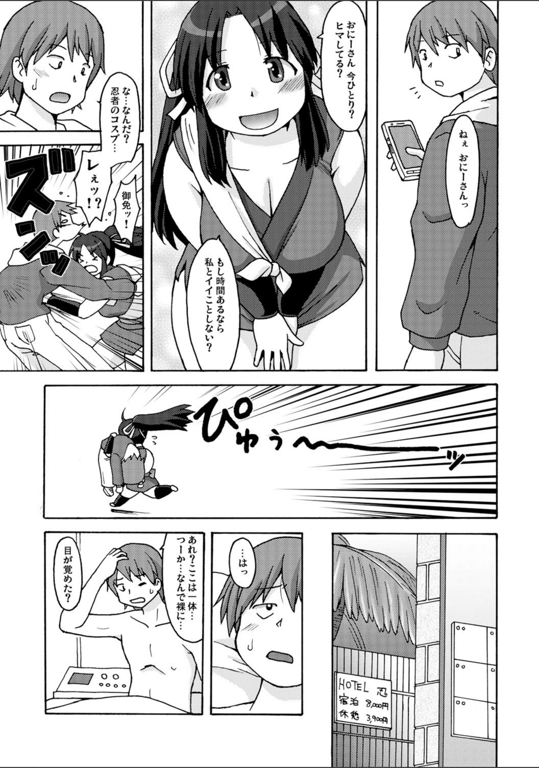 試し読み 4枚目