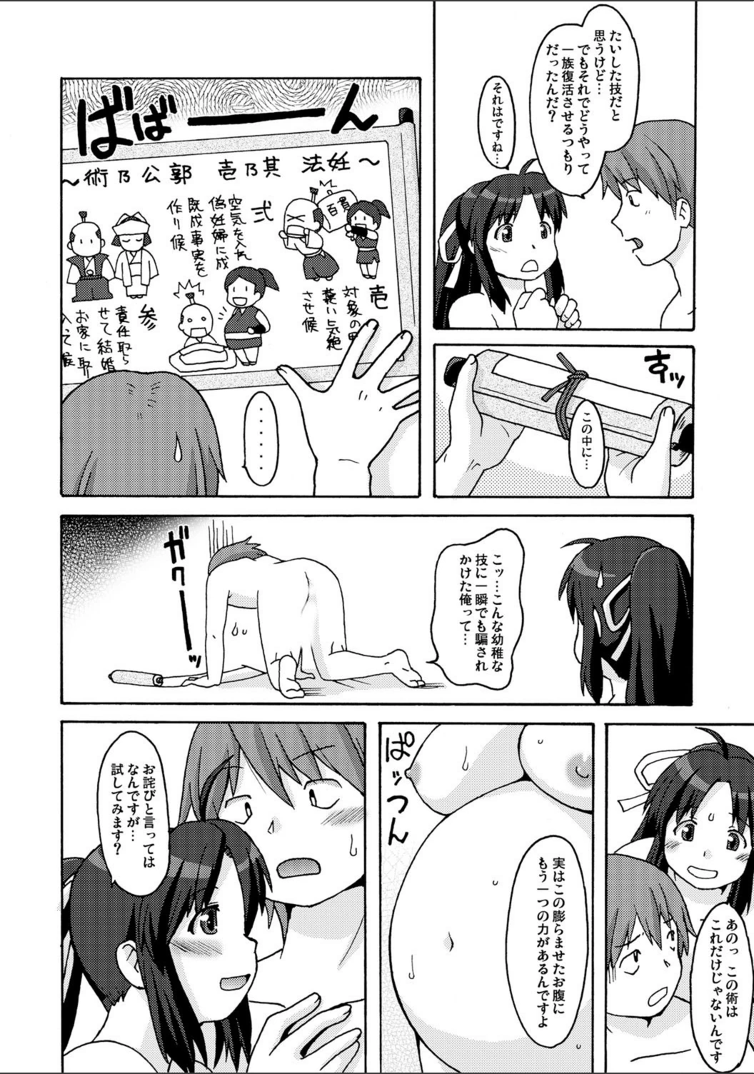 試し読み 7枚目