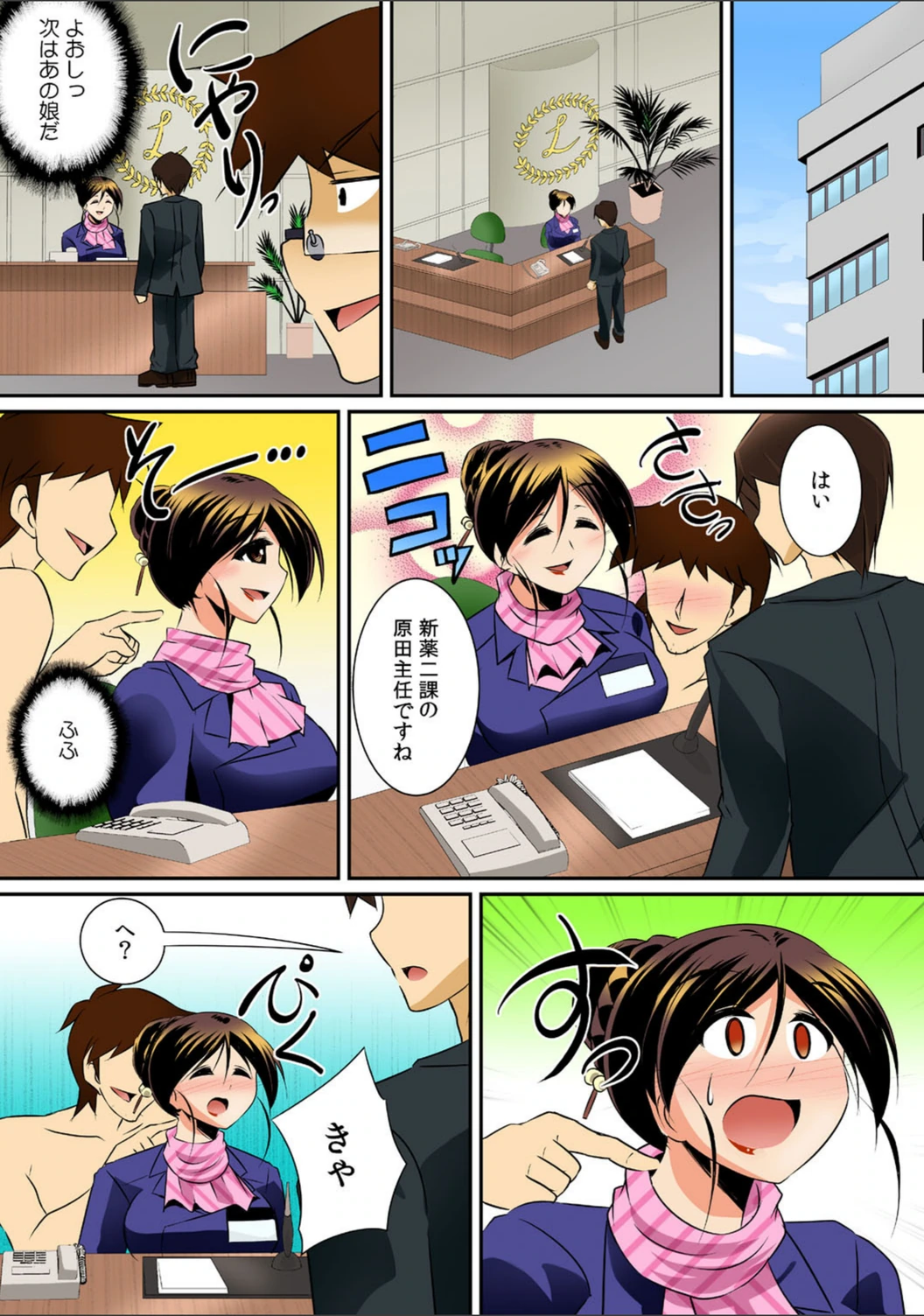 試し読み 2枚目
