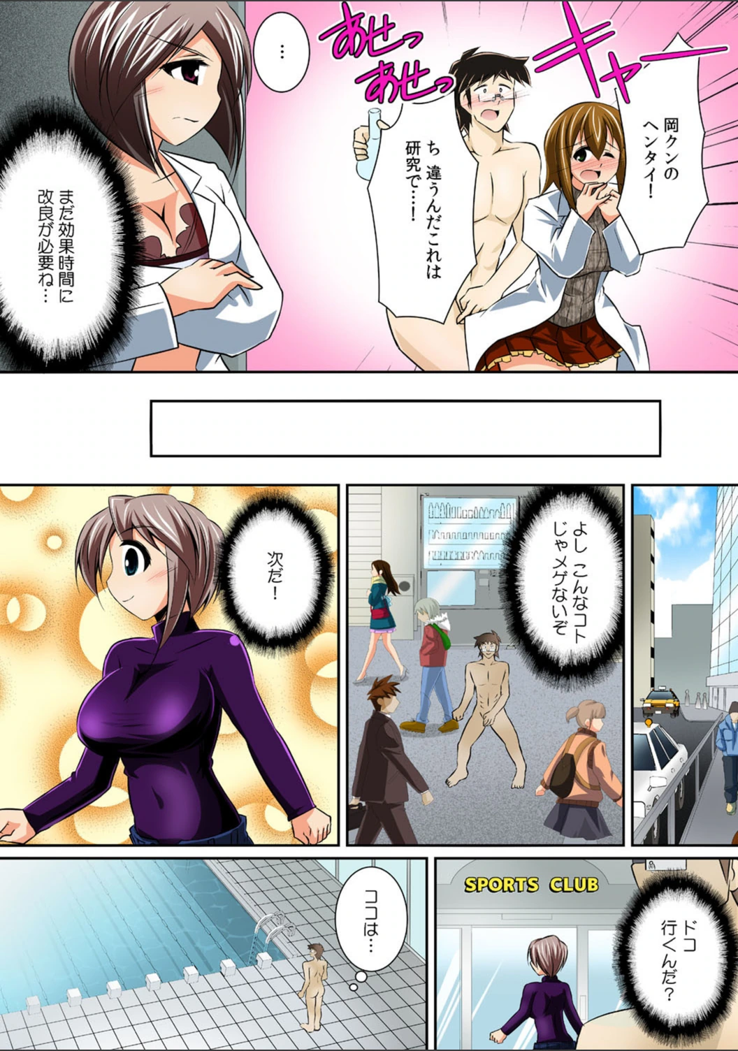 試し読み 8枚目
