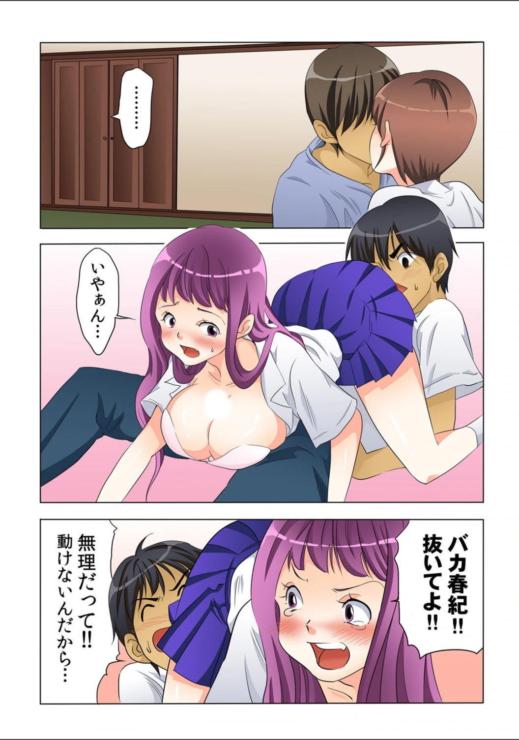 試し読み 2枚目