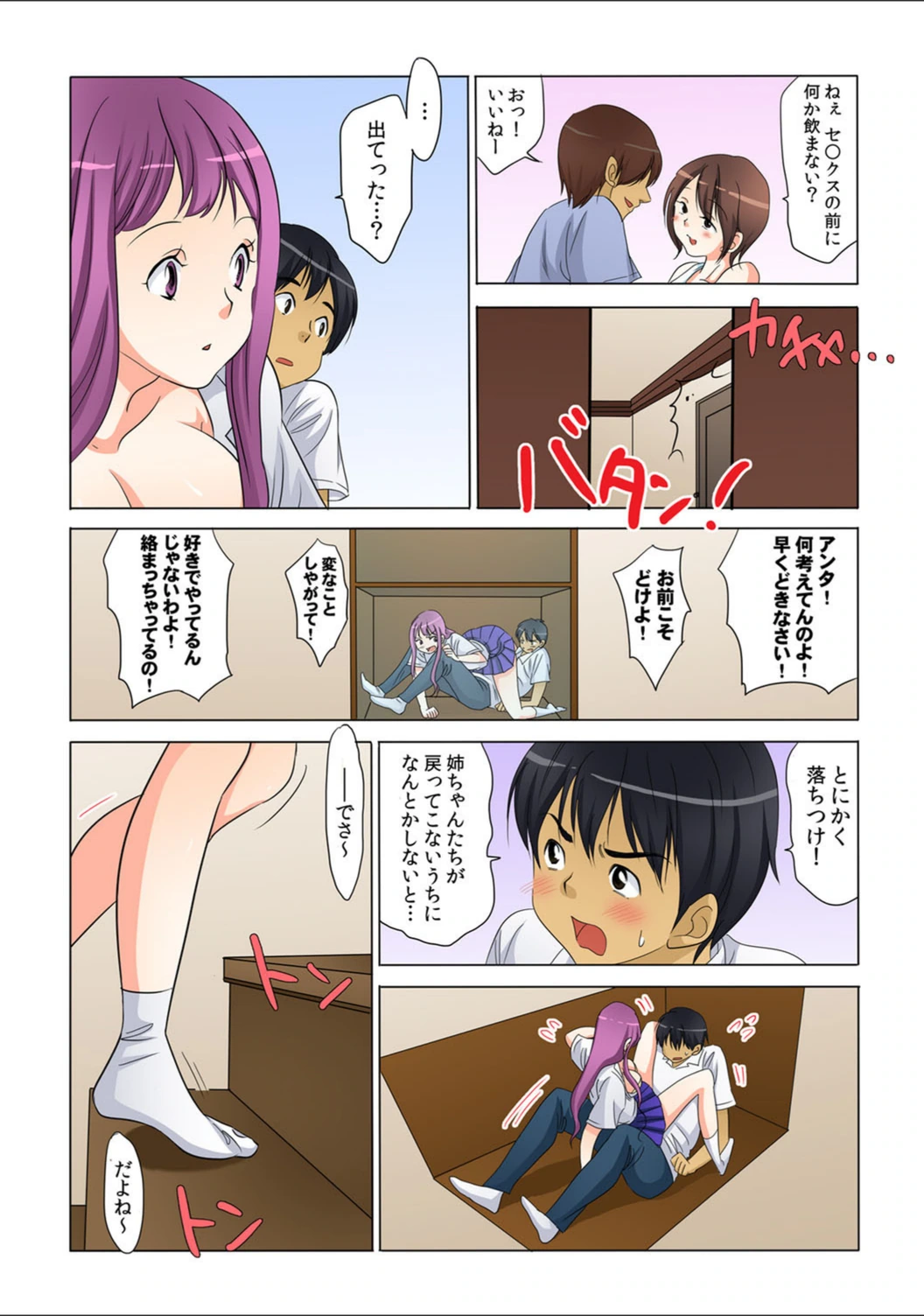 試し読み 4枚目