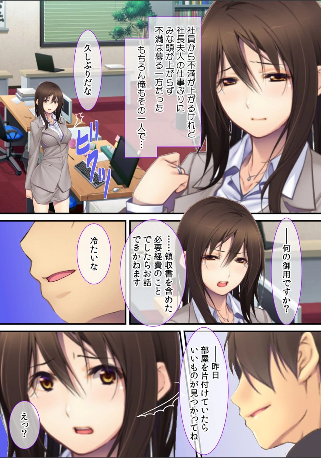 試し読み 4枚目
