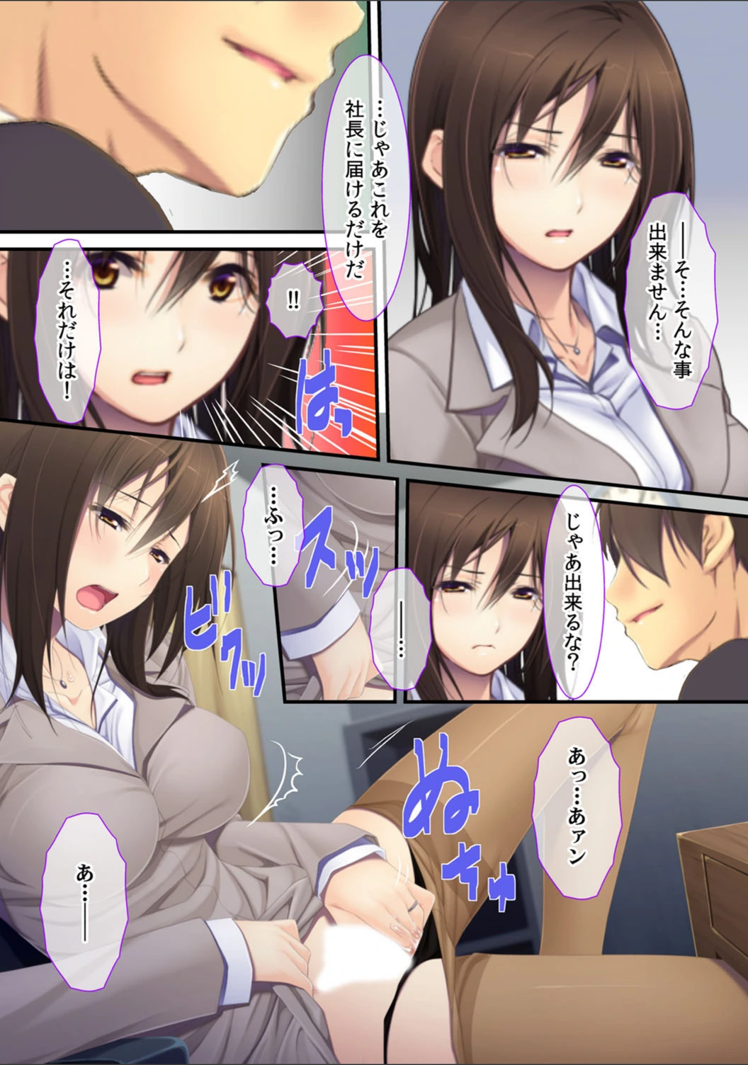 試し読み 7枚目