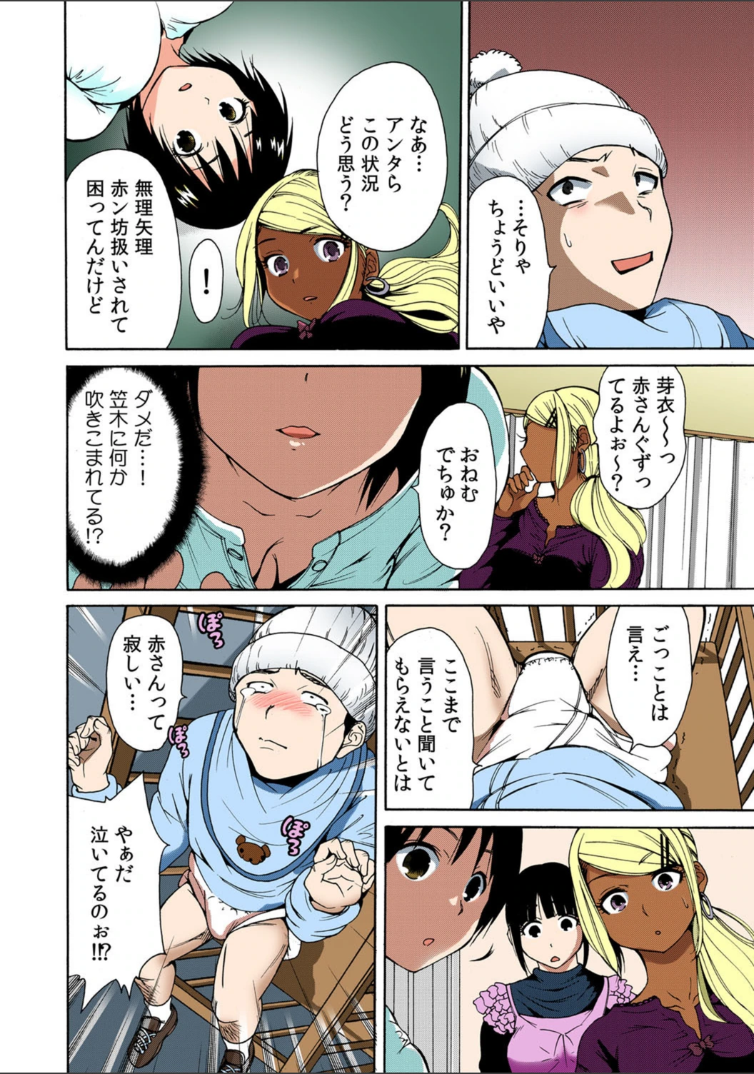 試し読み 3枚目