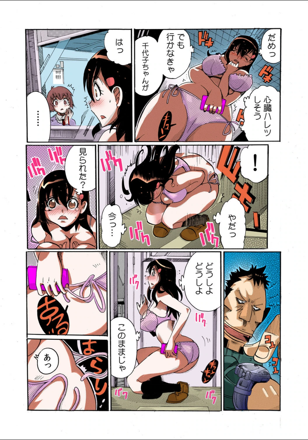 試し読み 4枚目