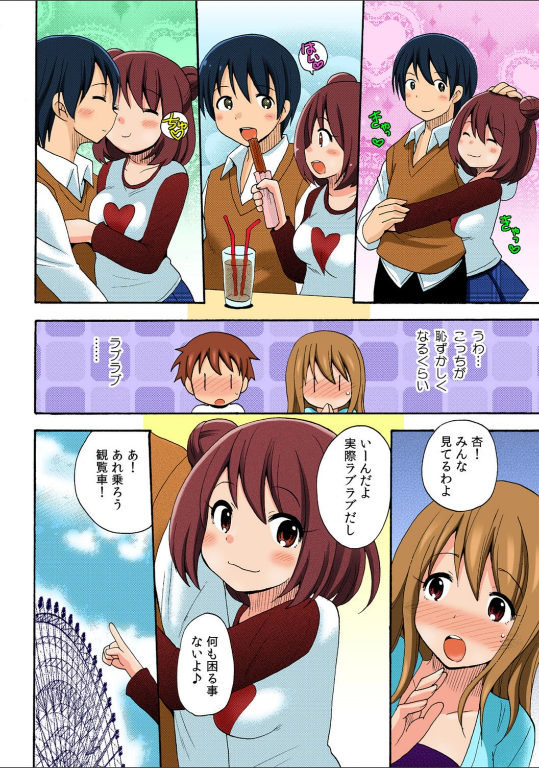 試し読み 5枚目