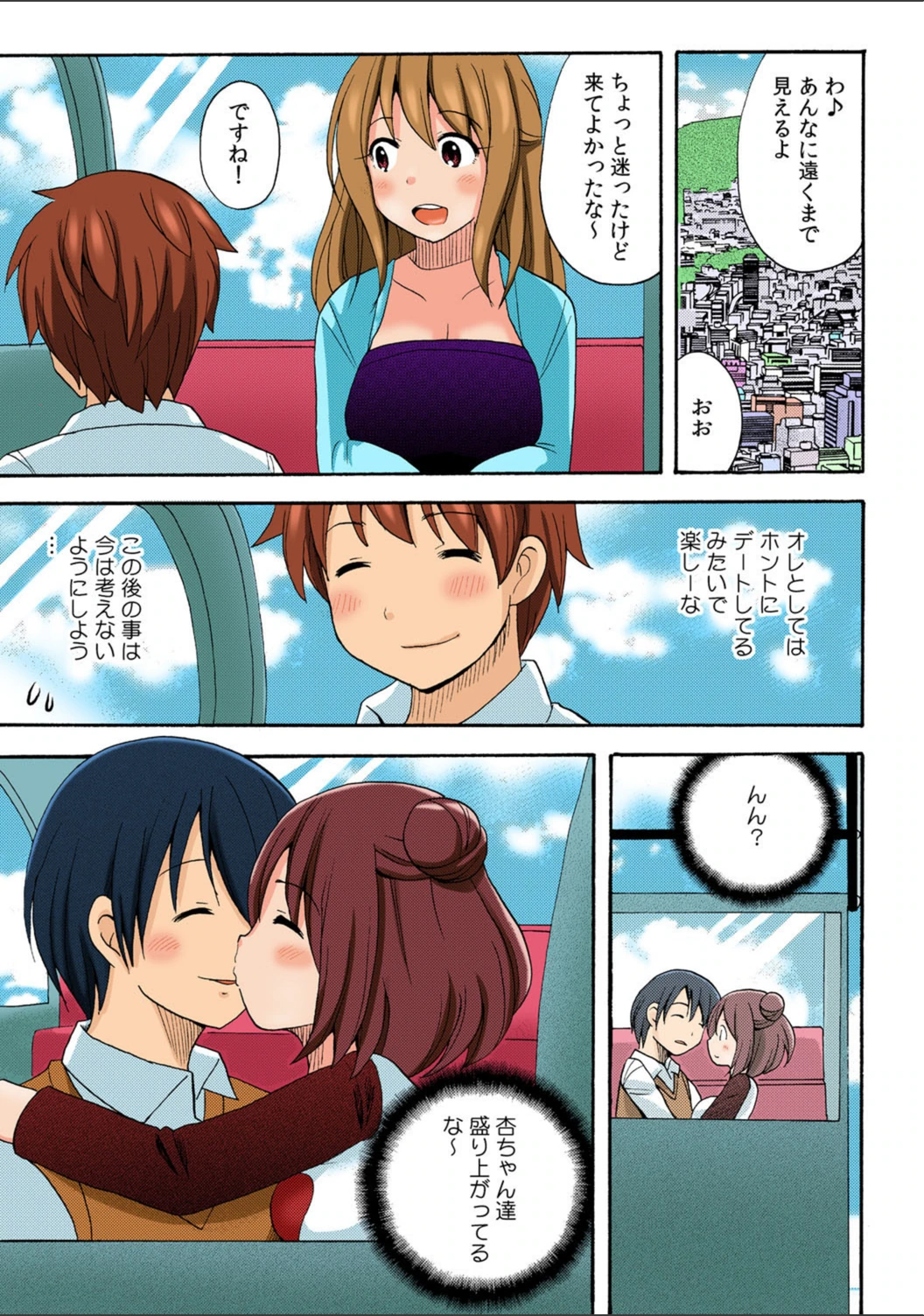 試し読み 6枚目