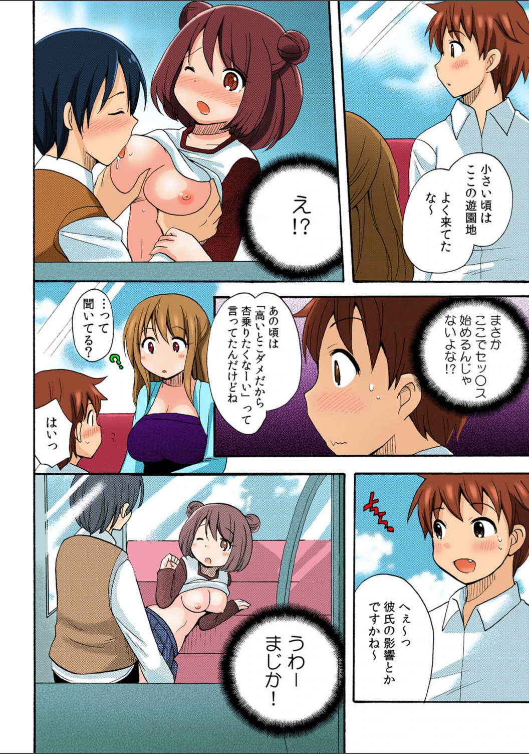 試し読み 7枚目