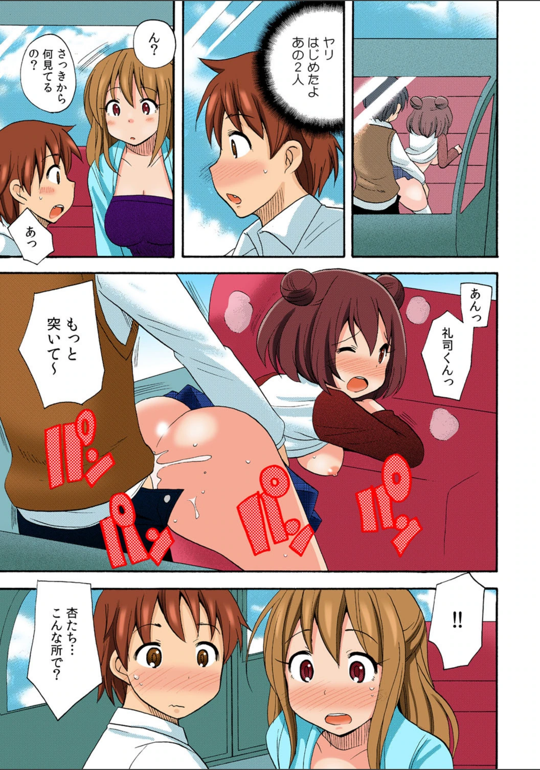 試し読み 8枚目