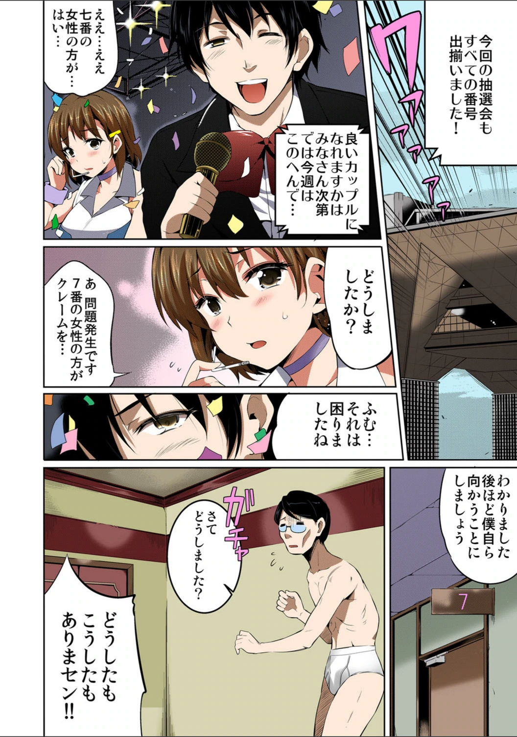 試し読み 2枚目