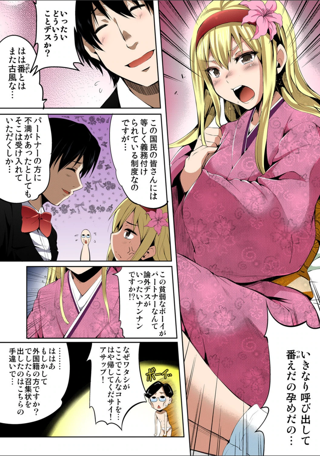 試し読み 3枚目