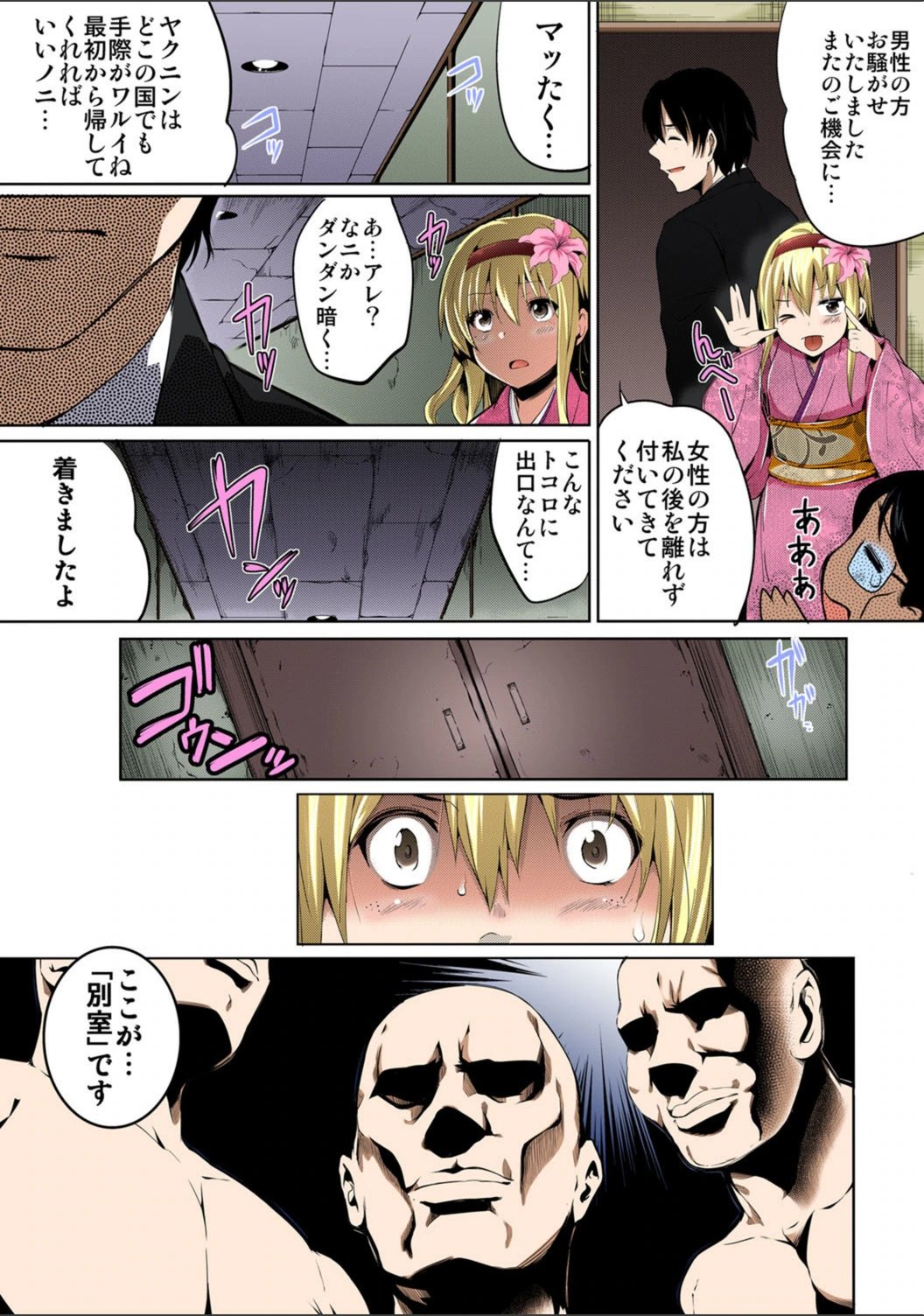 試し読み 5枚目