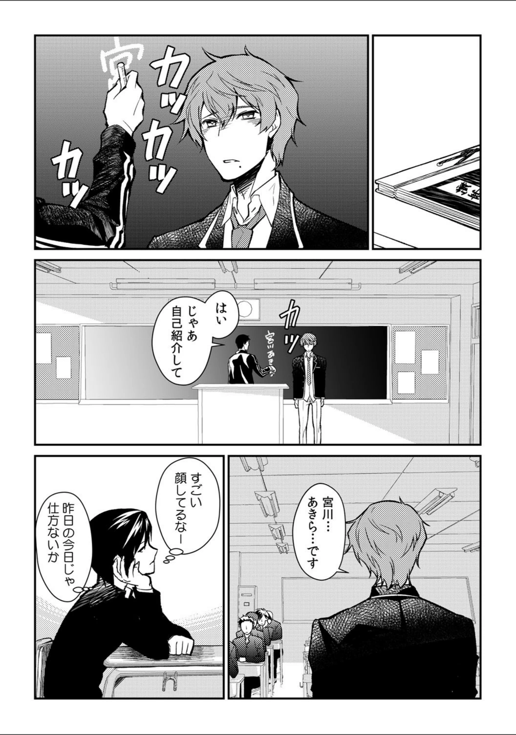 試し読み 2枚目