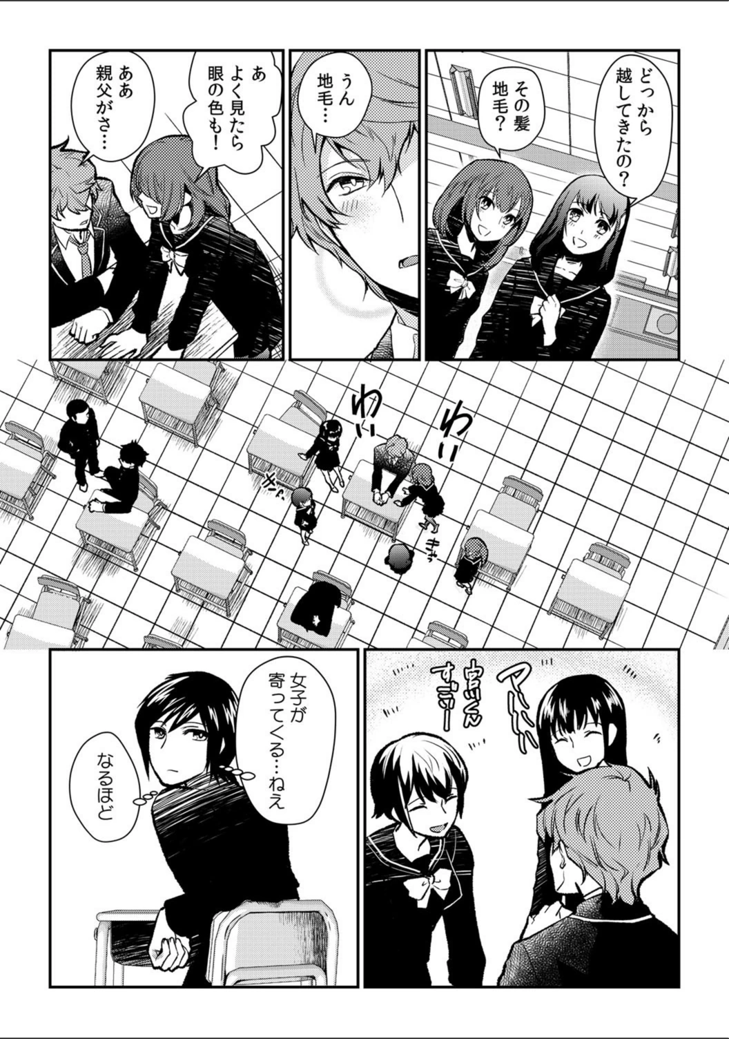 試し読み 4枚目