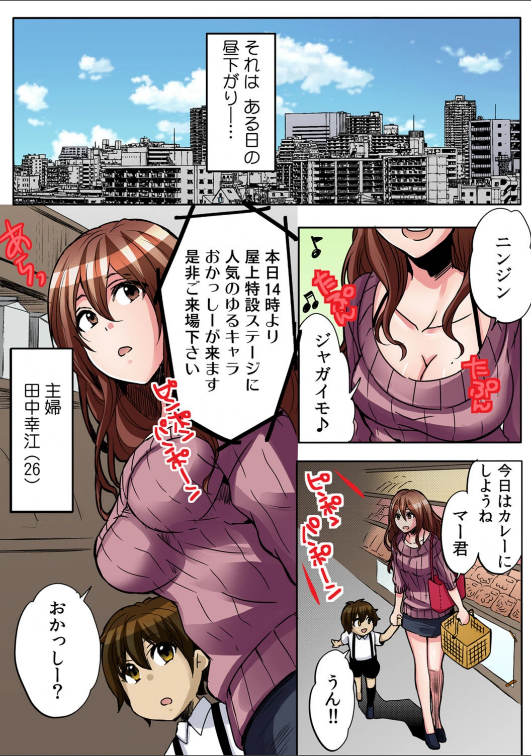 試し読み 2枚目