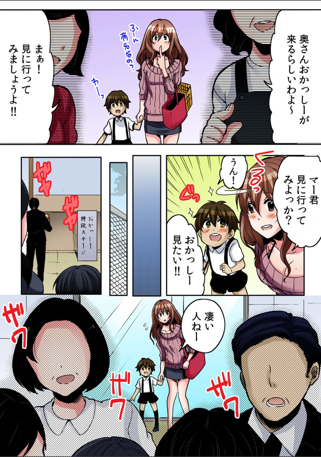 試し読み 3枚目