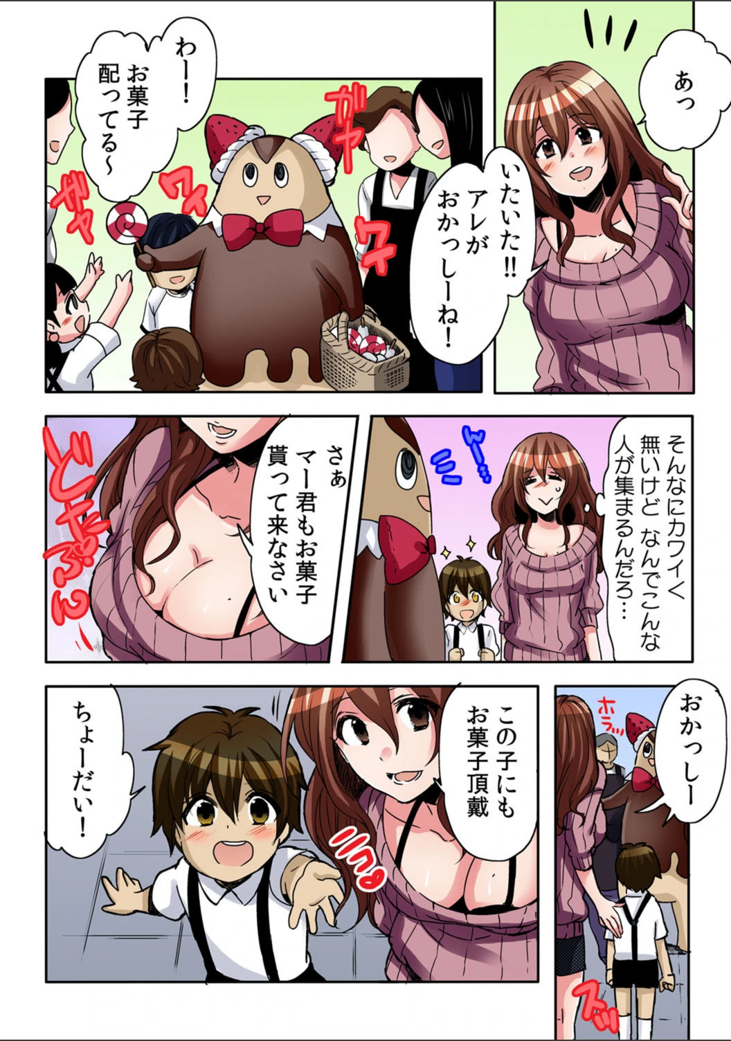 試し読み 4枚目
