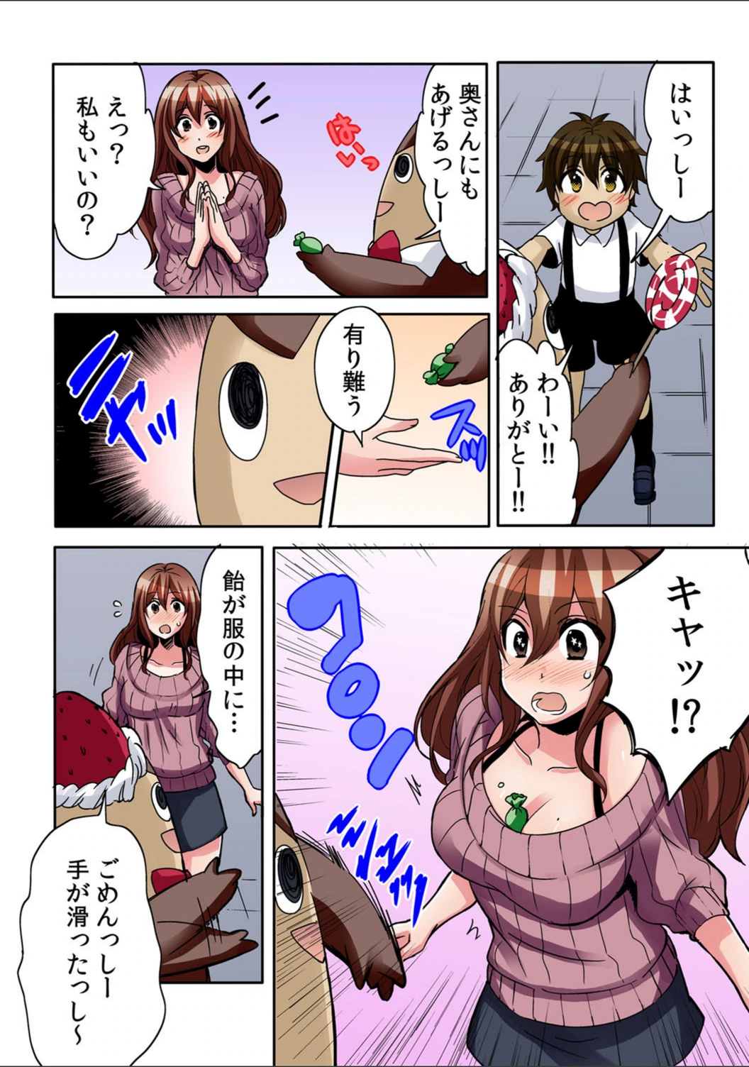 試し読み 5枚目