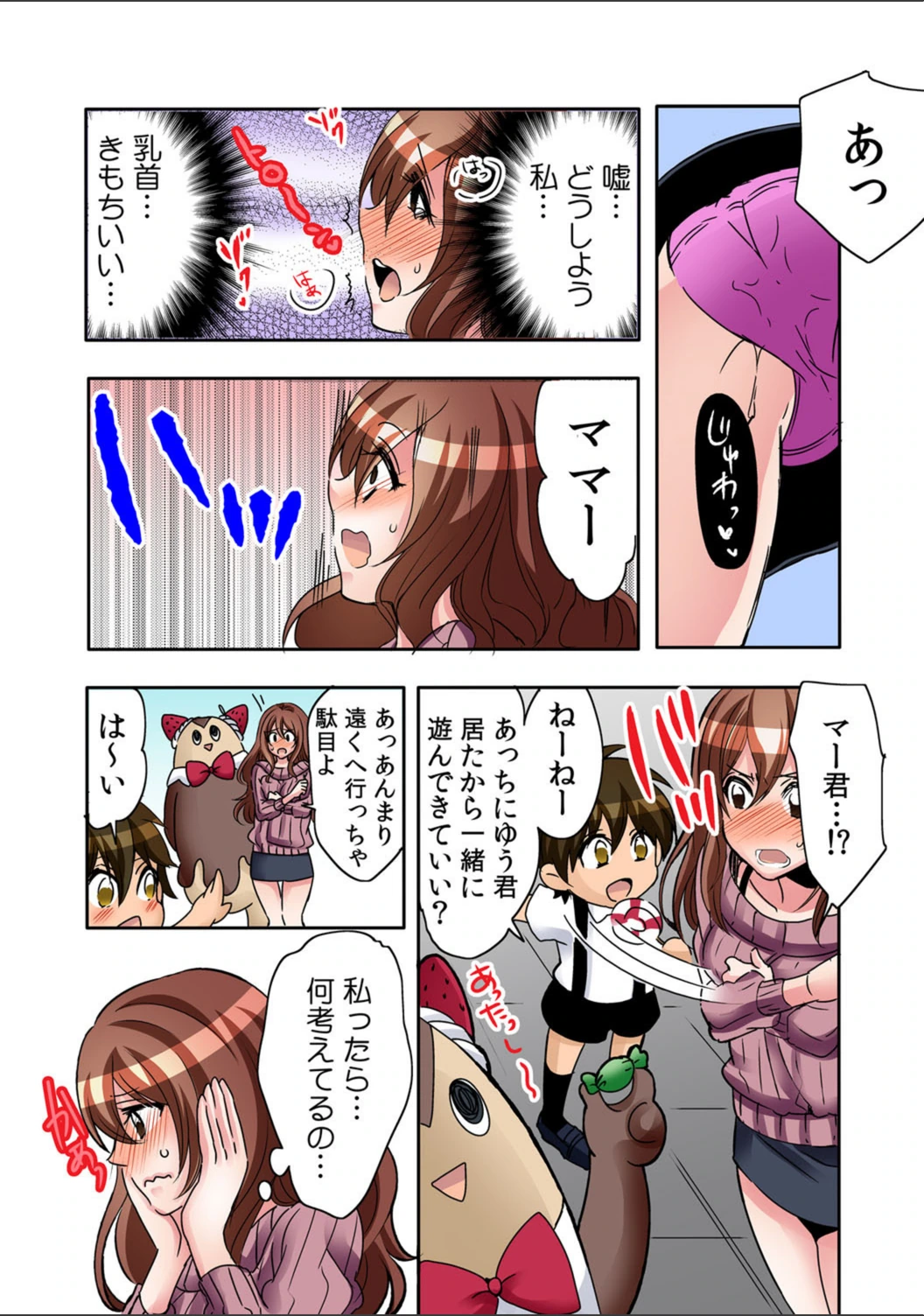 試し読み 7枚目