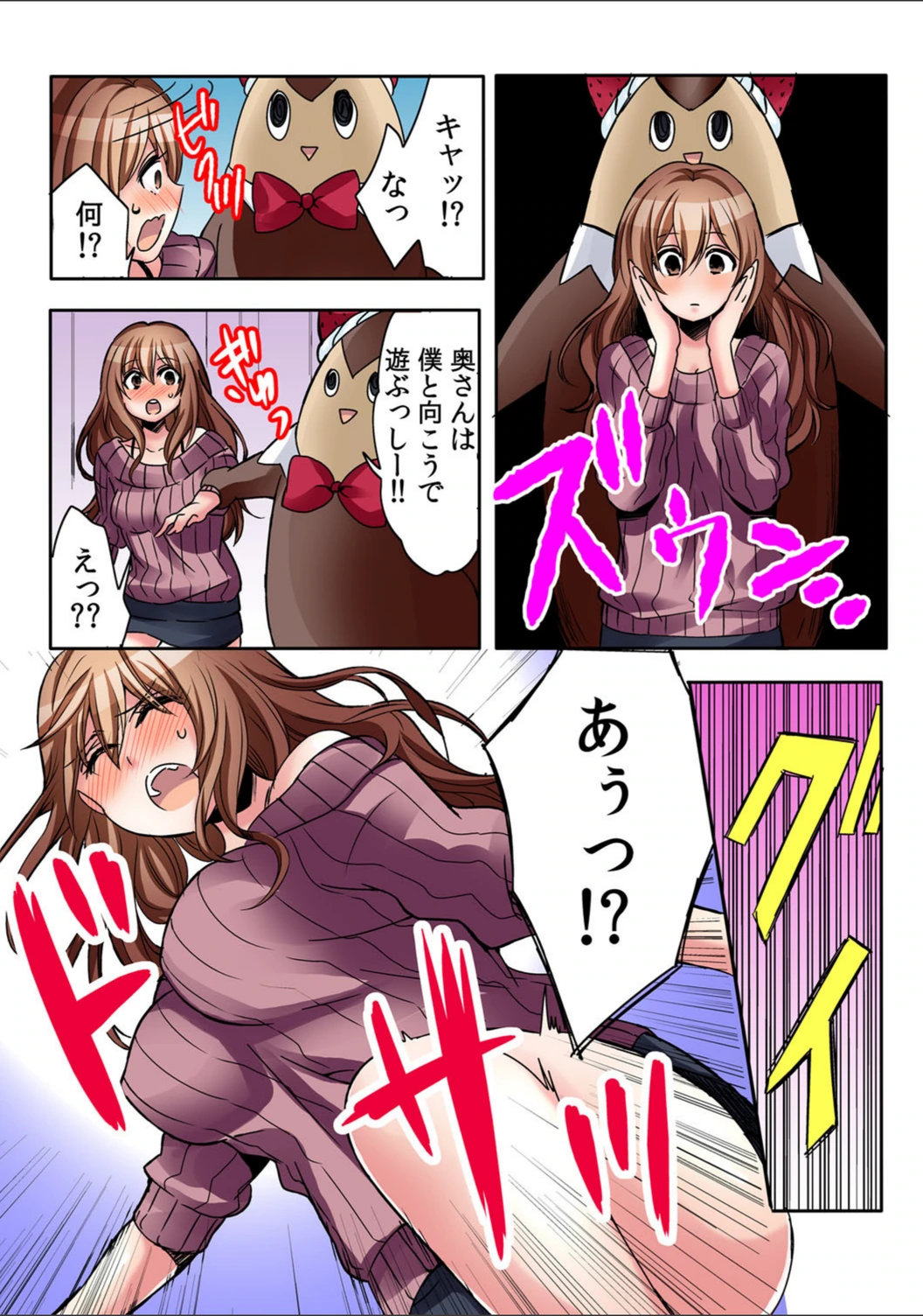 試し読み 8枚目