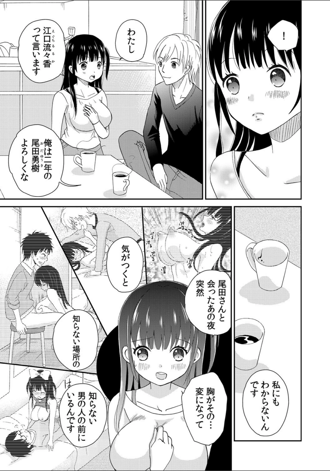 試し読み 4枚目